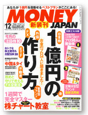 MONEY JAPAN